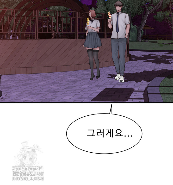 Addicted to My Mother Raw - Page 60
