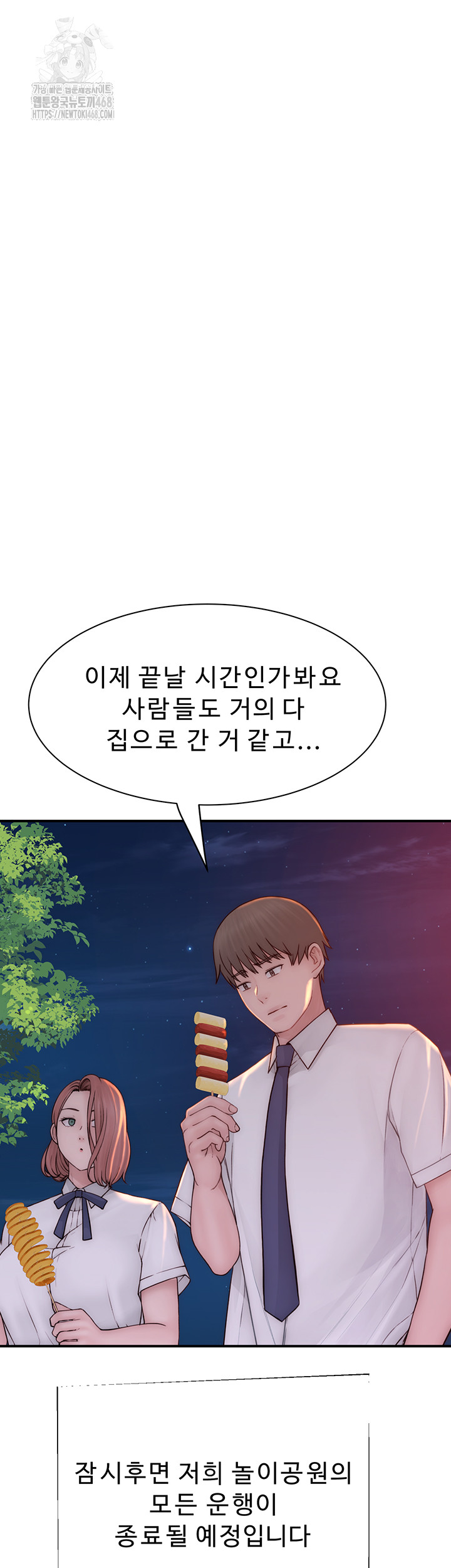 Addicted to My Mother Raw - Page 61