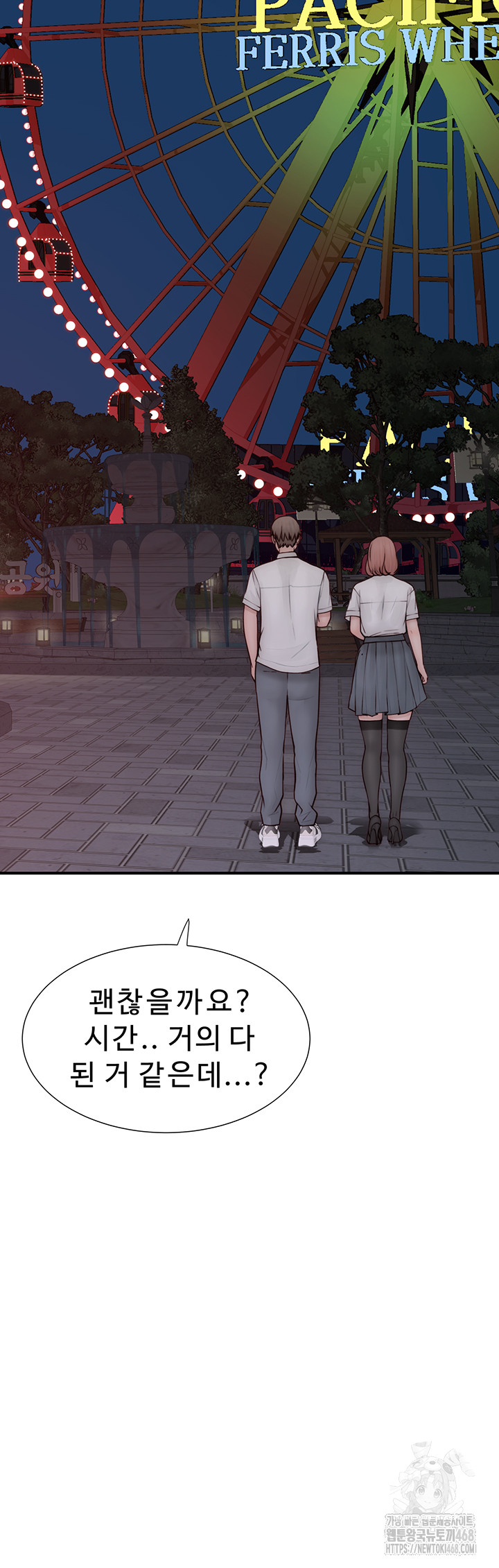 Addicted to My Mother Raw - Page 63