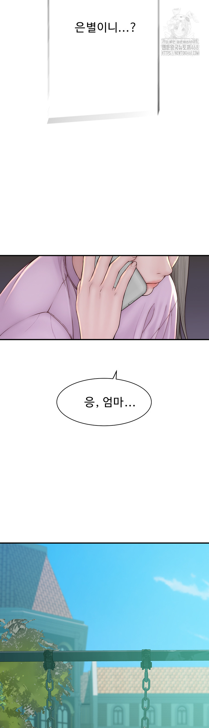 Addicted to My Mother Raw - Page 71