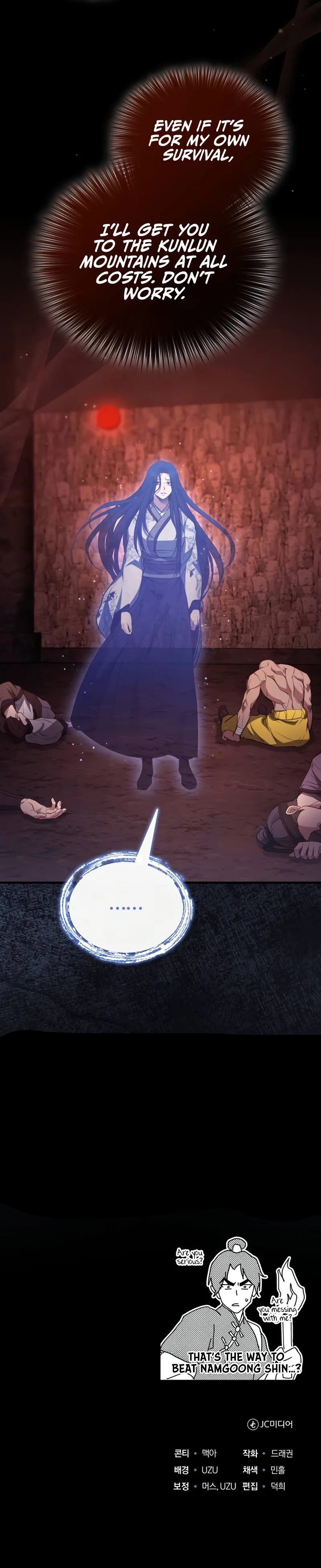 The Terminally Ill Young Master of the Baek Clan - Page 16