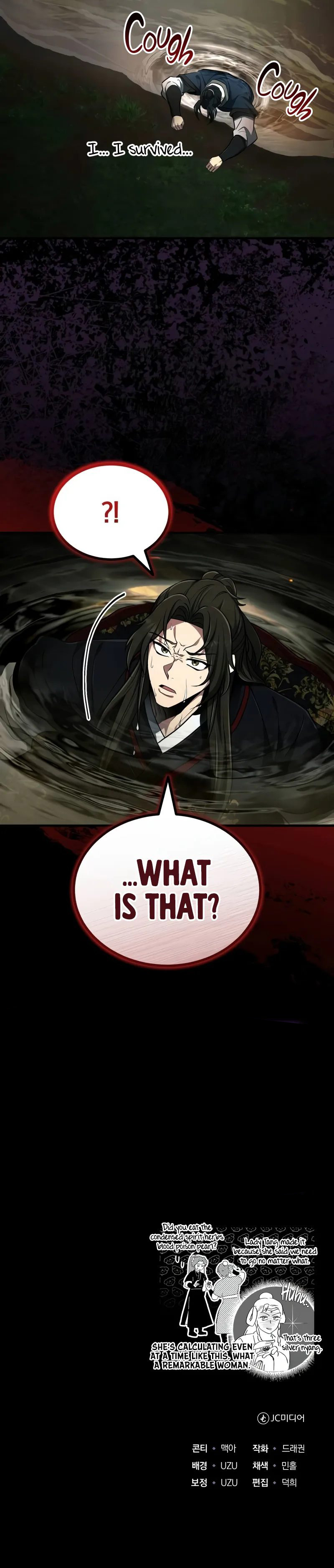 The Terminally Ill Young Master of the Baek Clan - Page 11