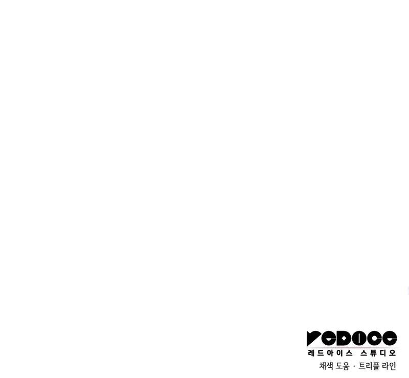 Insanely-Talented Player - Page 13