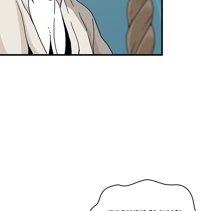 A Turning Point - Page 16