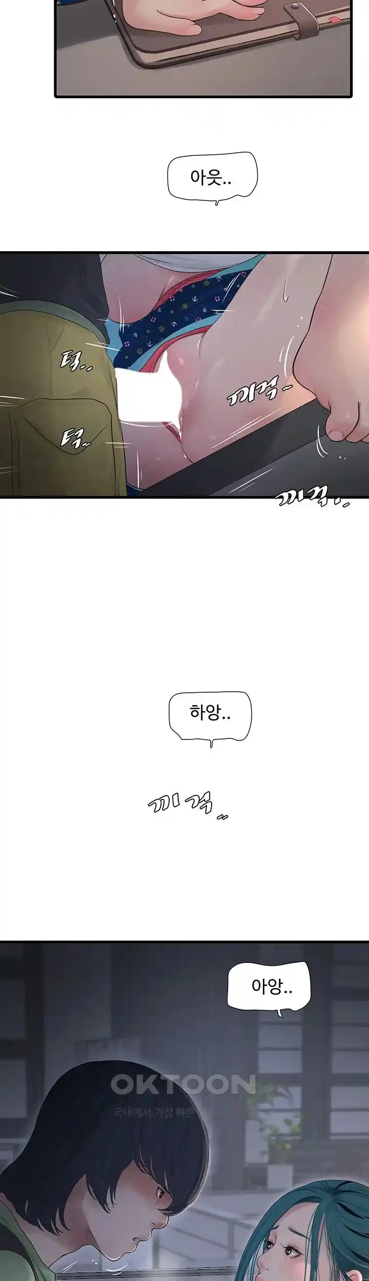 Ajummas Inspection Diary Raw - Chapter 33 Page 28