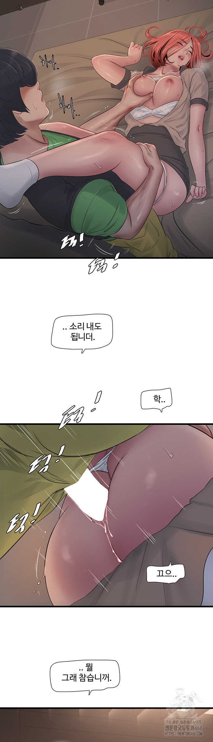 Ajummas Inspection Diary Raw - Page 11