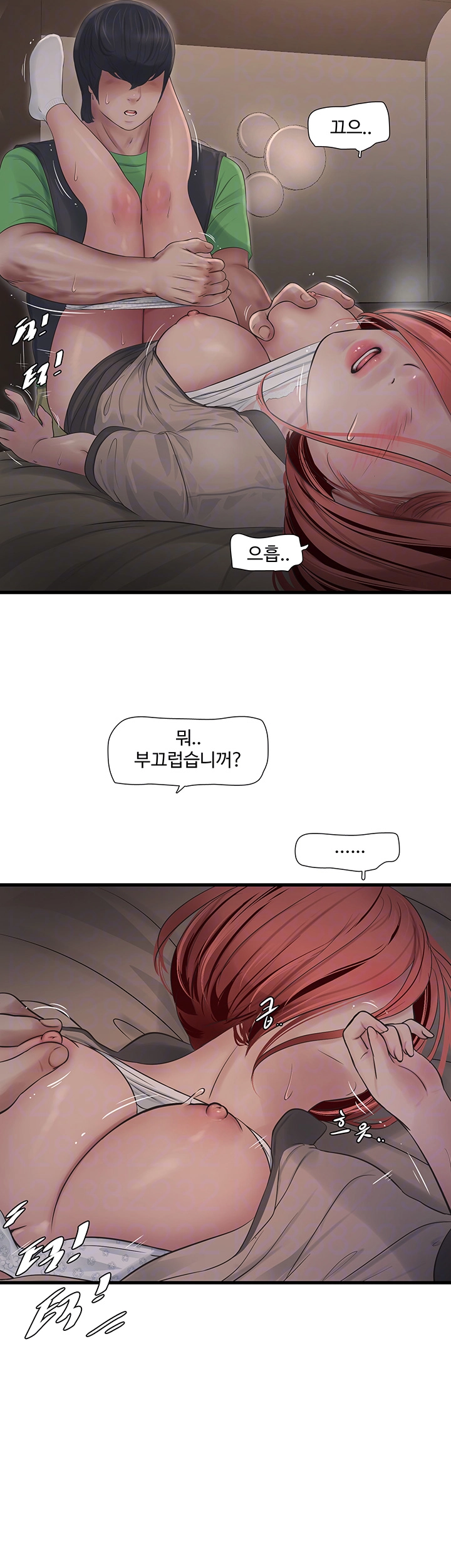 Ajummas Inspection Diary Raw - Page 12