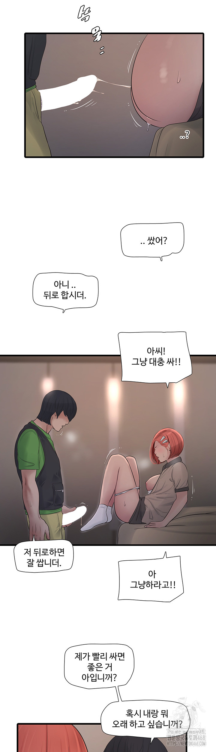 Ajummas Inspection Diary Raw - Page 13