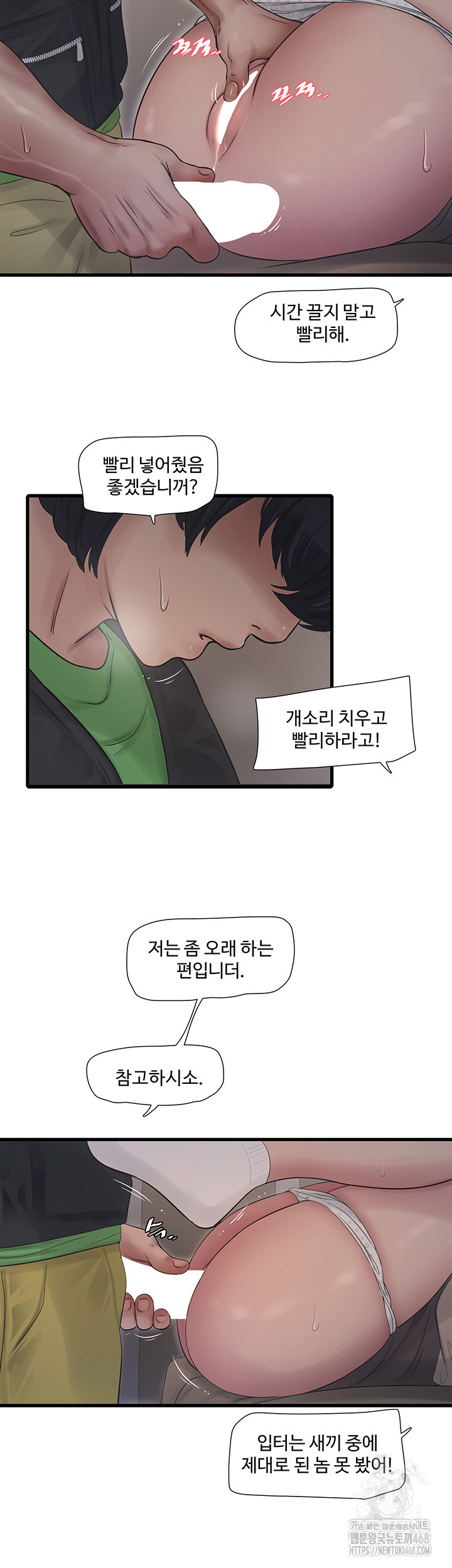 Ajummas Inspection Diary Raw - Page 2