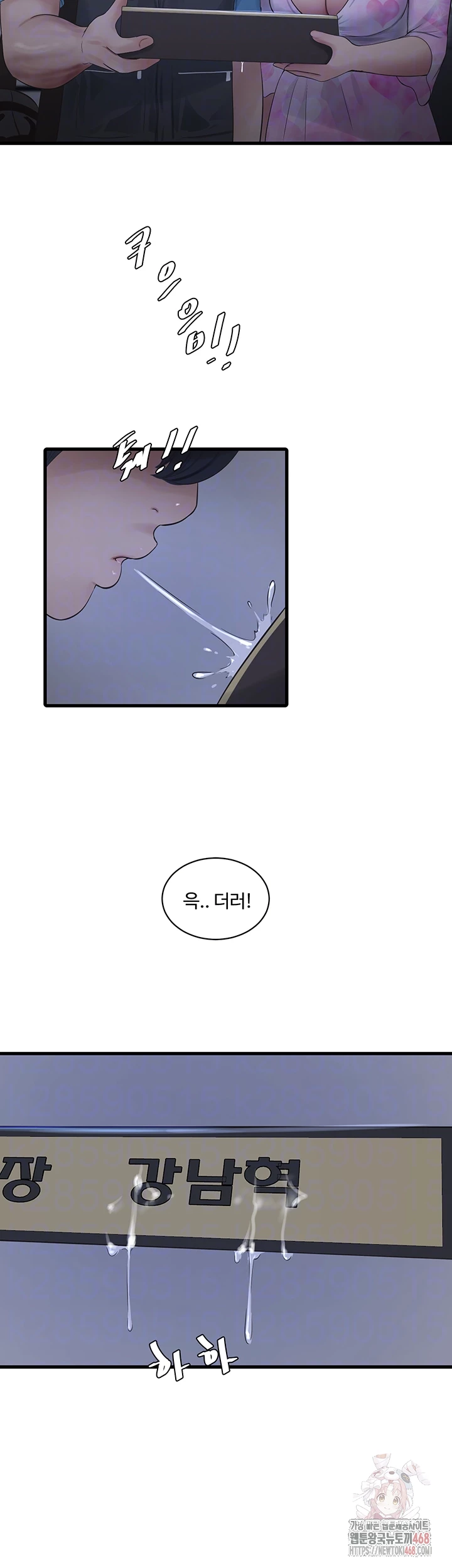 Ajummas Inspection Diary Raw - Page 12