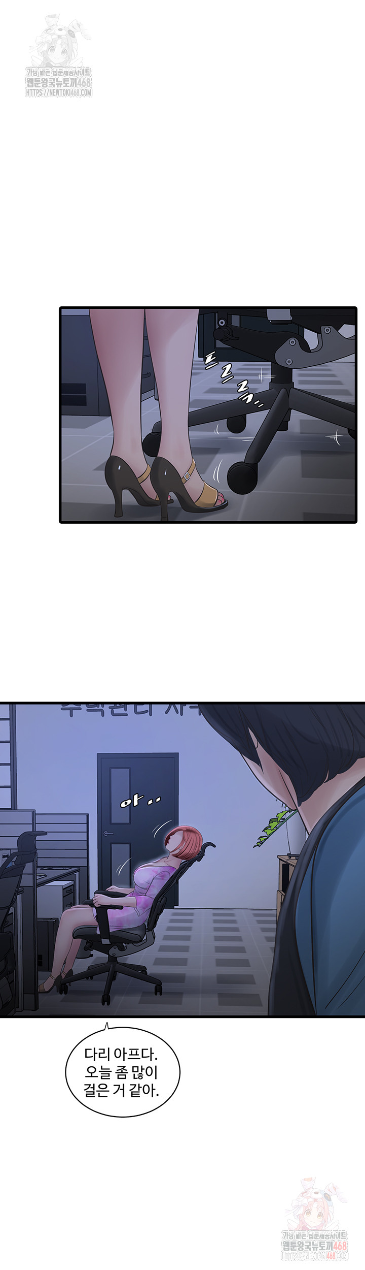Ajummas Inspection Diary Raw - Page 13