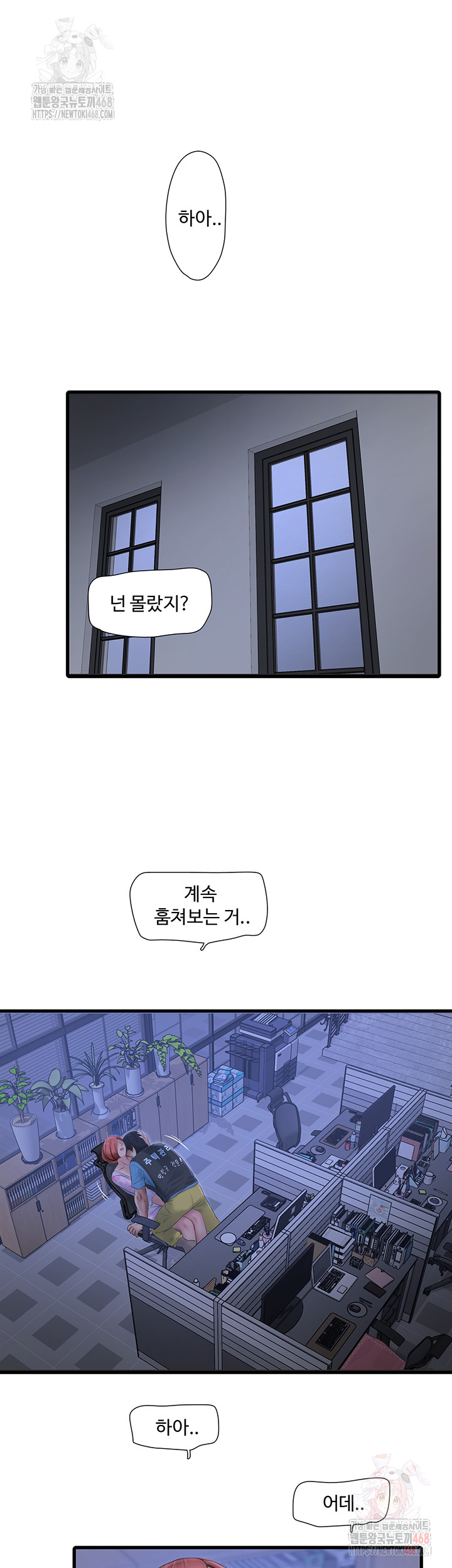 Ajummas Inspection Diary Raw - Page 17