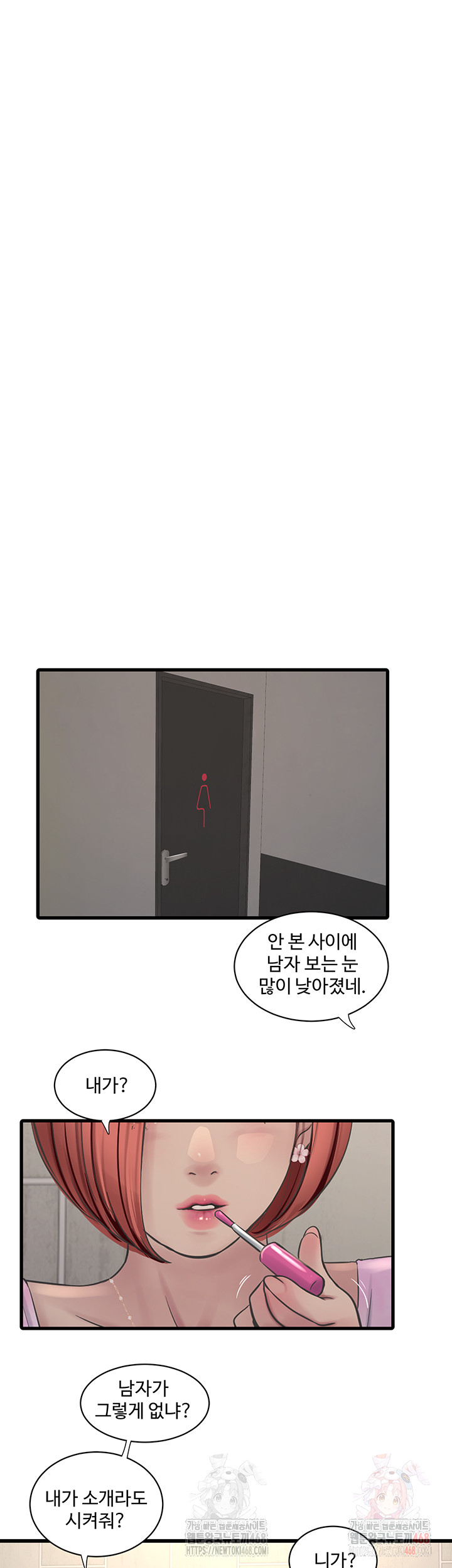 Ajummas Inspection Diary Raw - Page 2