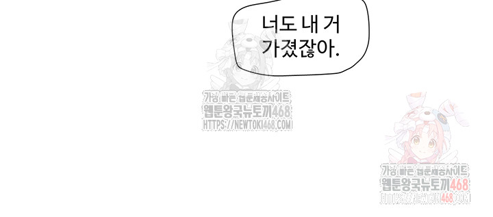 Ajummas Inspection Diary Raw - Page 21