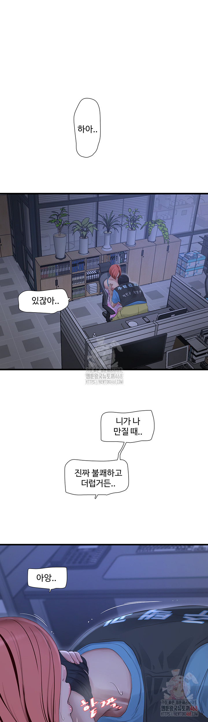 Ajummas Inspection Diary Raw - Page 22