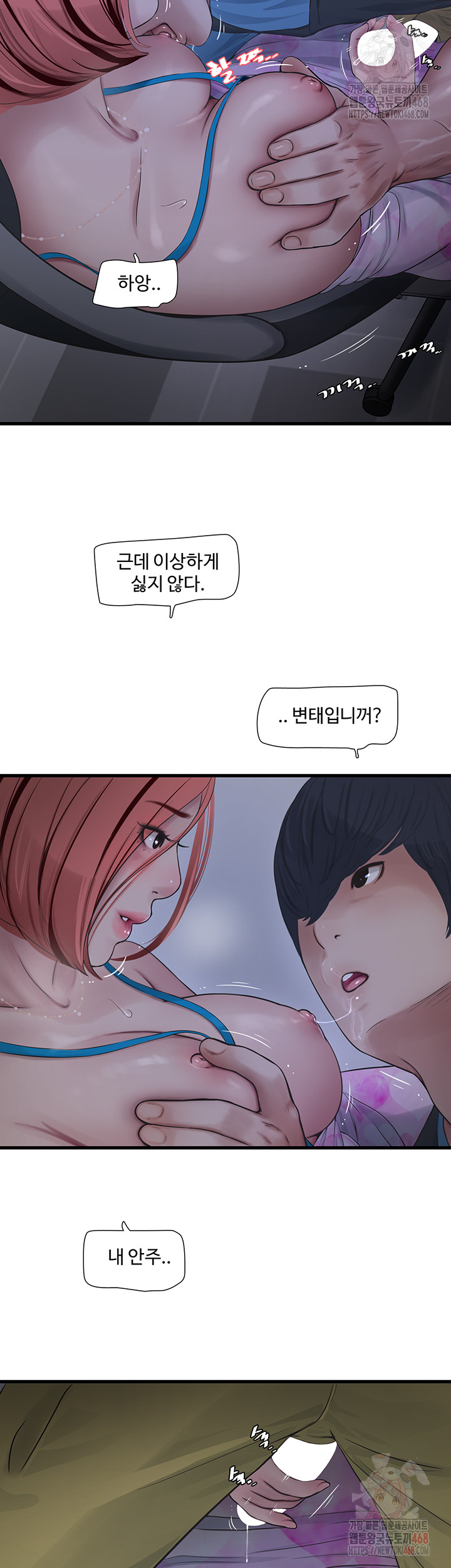 Ajummas Inspection Diary Raw - Page 23