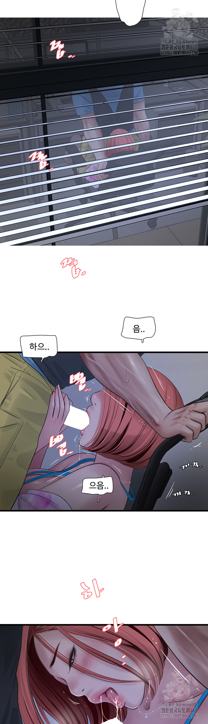 Ajummas Inspection Diary Raw - Page 25