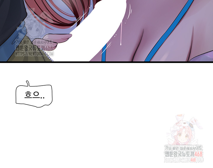Ajummas Inspection Diary Raw - Page 26