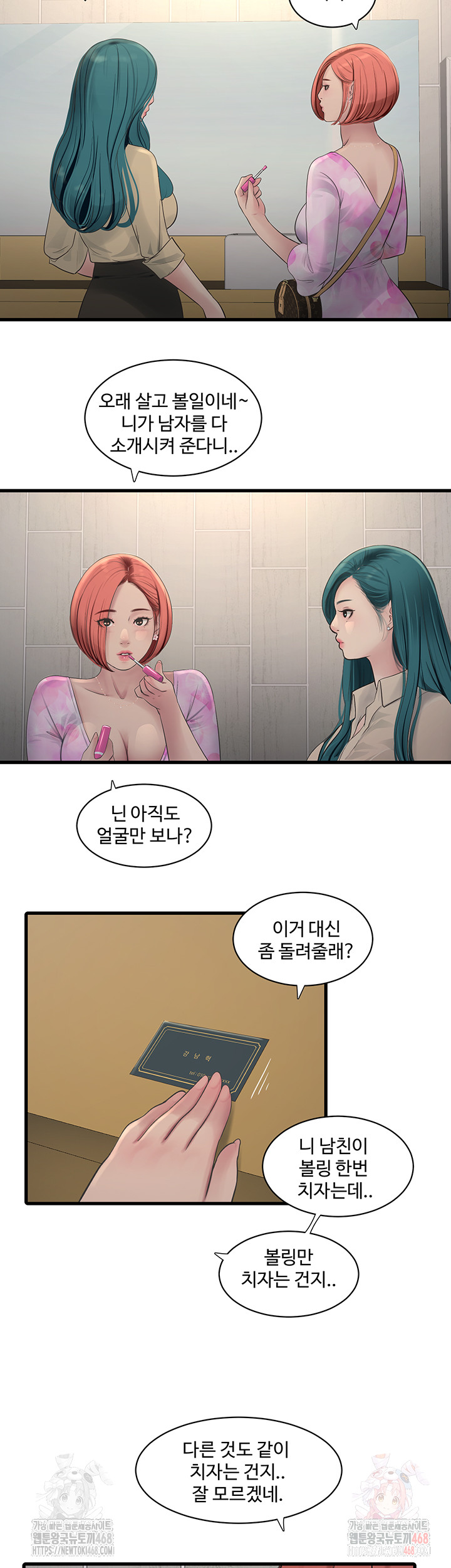 Ajummas Inspection Diary Raw - Page 3