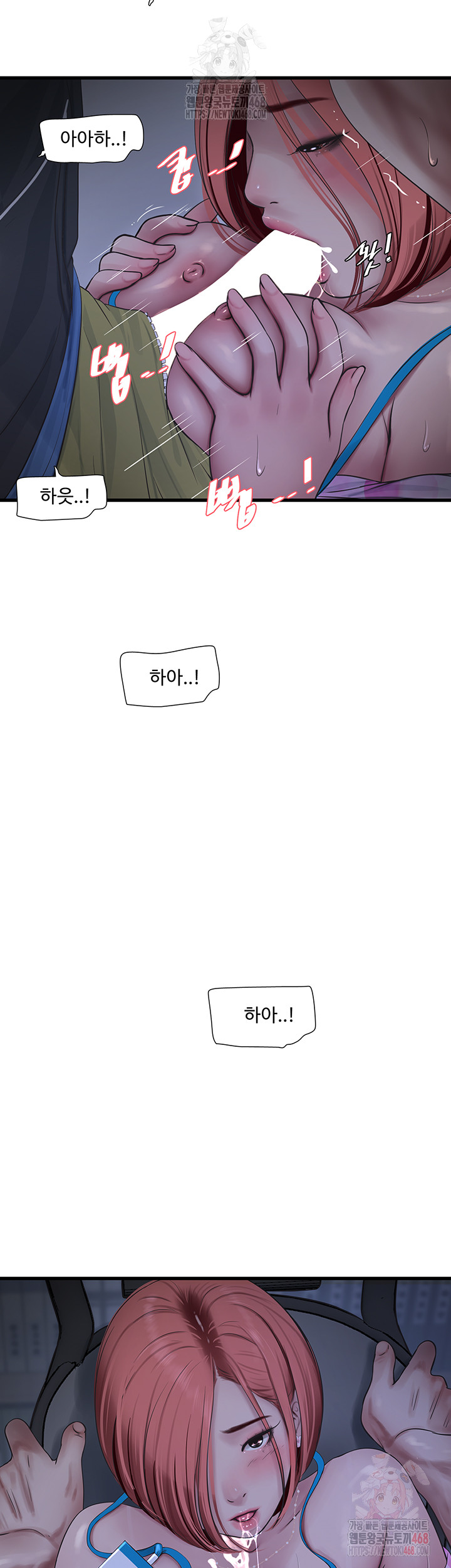 Ajummas Inspection Diary Raw - Page 30