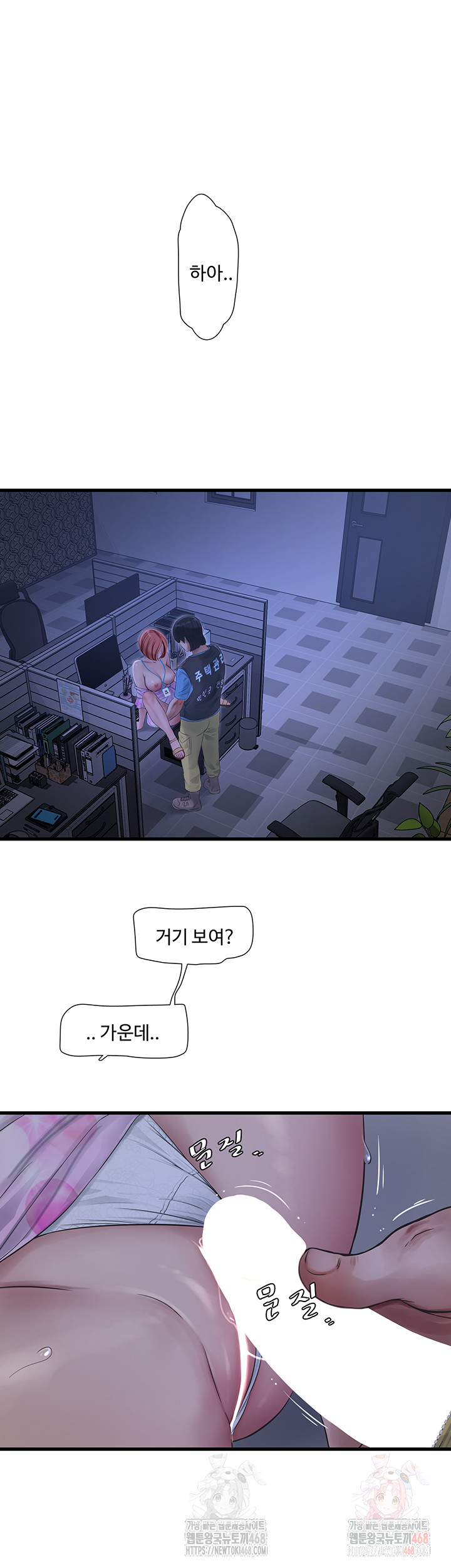 Ajummas Inspection Diary Raw - Page 32