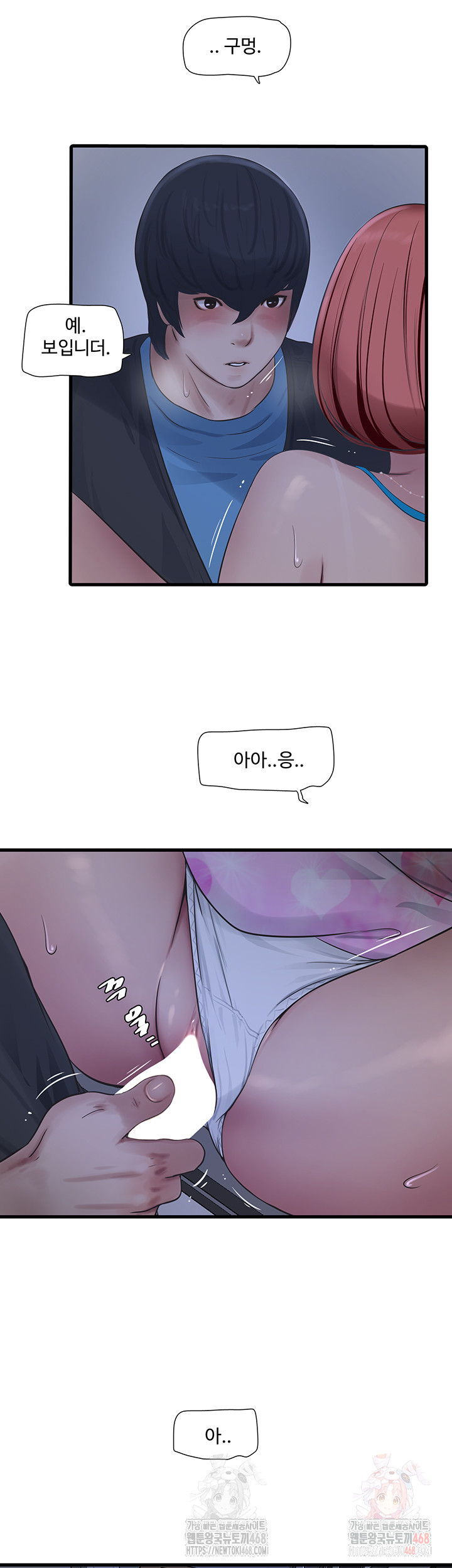 Ajummas Inspection Diary Raw - Page 33