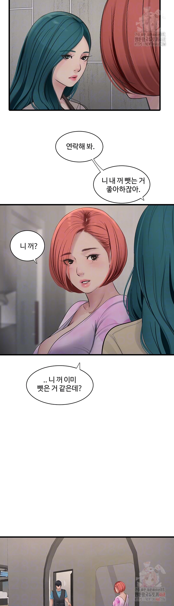 Ajummas Inspection Diary Raw - Page 4