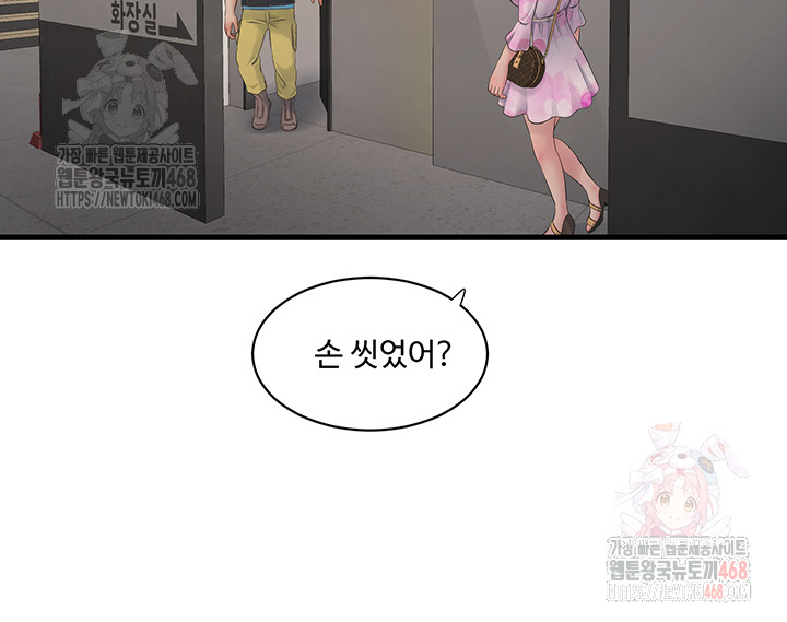 Ajummas Inspection Diary Raw - Page 5