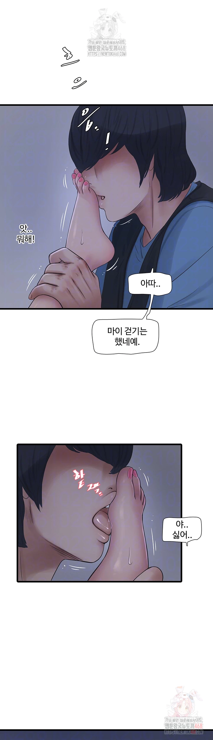 Ajummas Inspection Diary Raw - Page 14