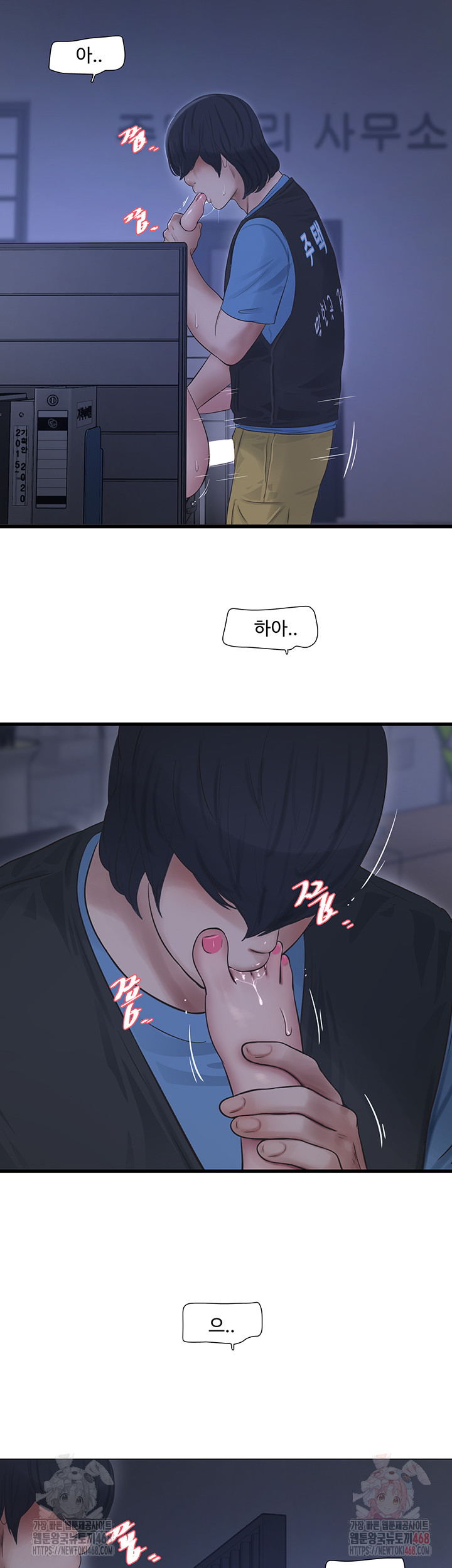 Ajummas Inspection Diary Raw - Page 15