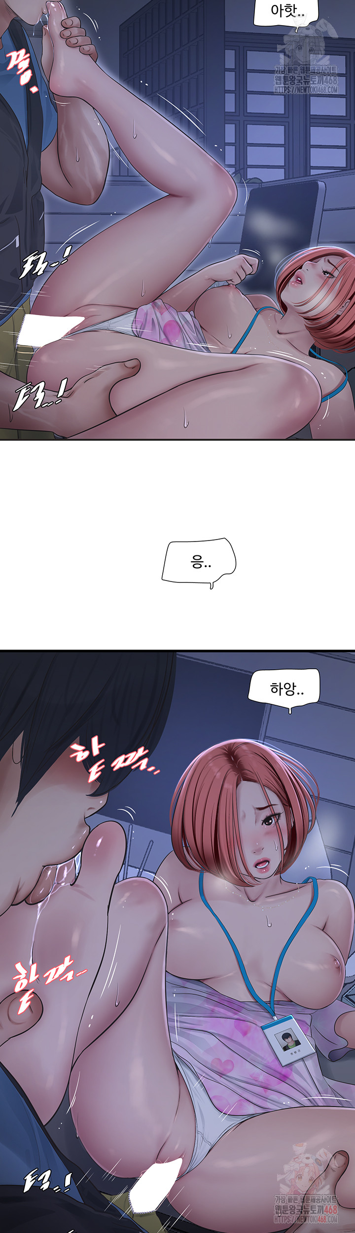 Ajummas Inspection Diary Raw - Page 16