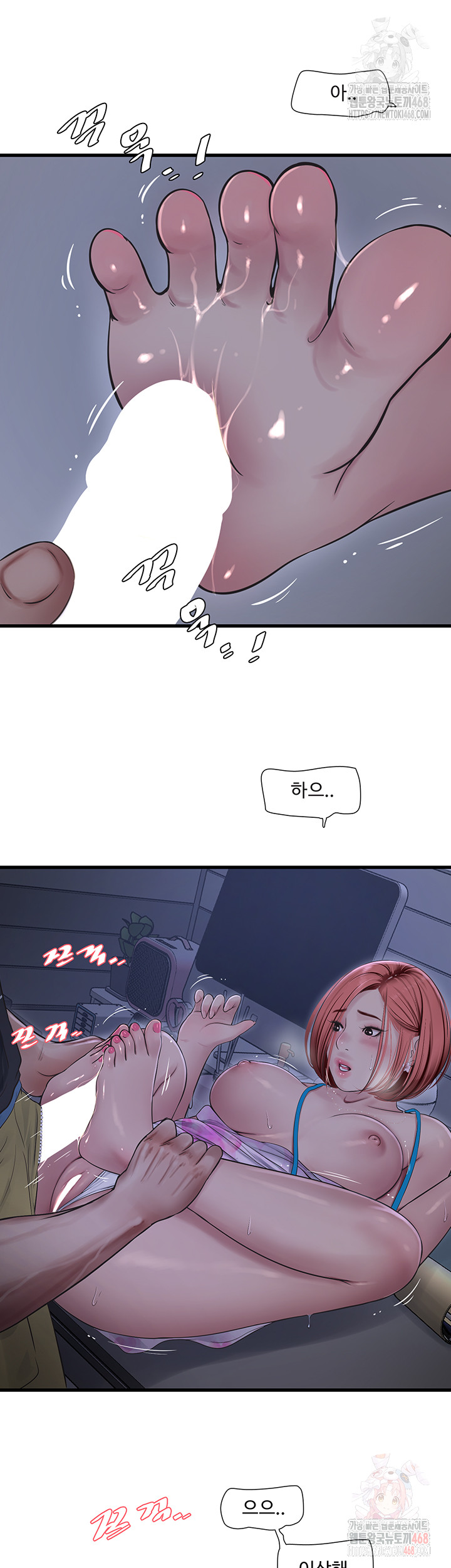 Ajummas Inspection Diary Raw - Page 19