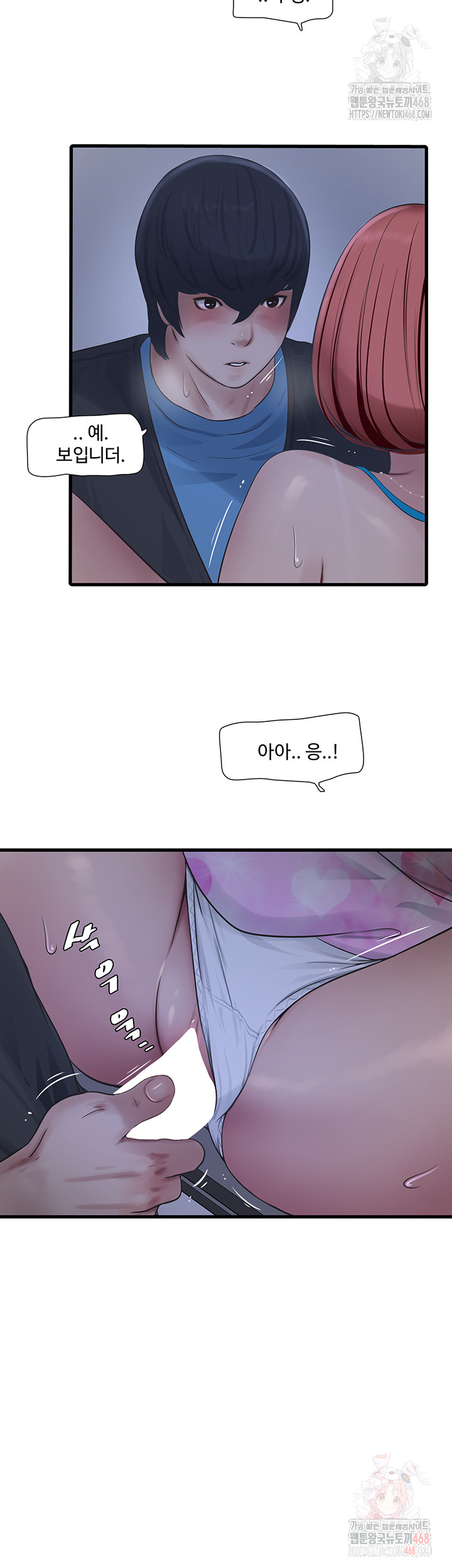 Ajummas Inspection Diary Raw - Page 2