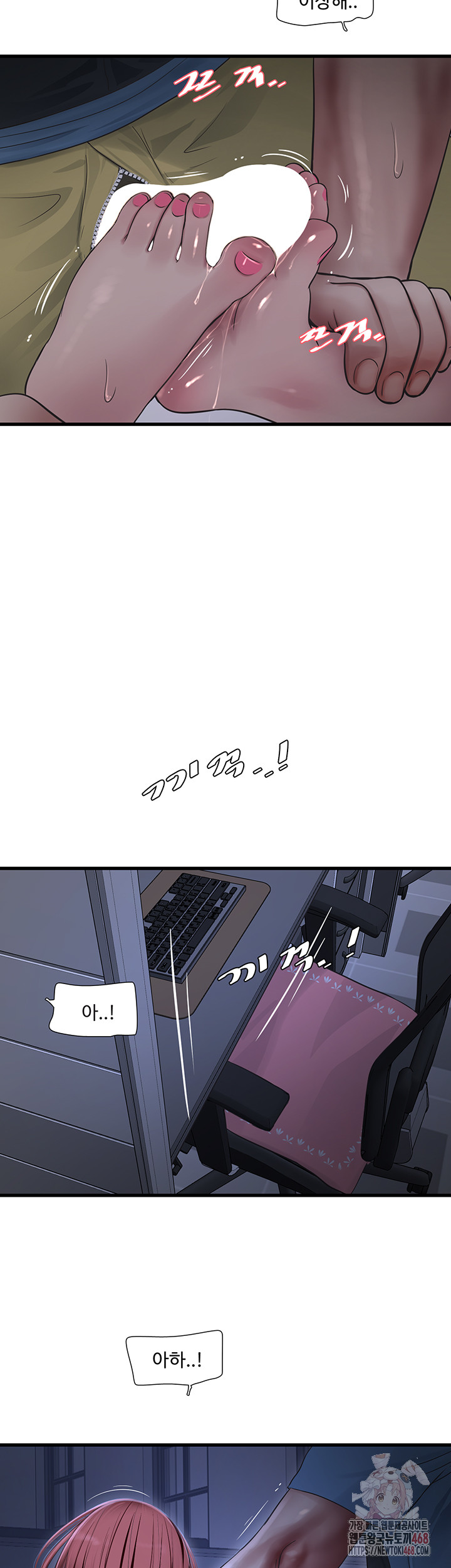 Ajummas Inspection Diary Raw - Page 20