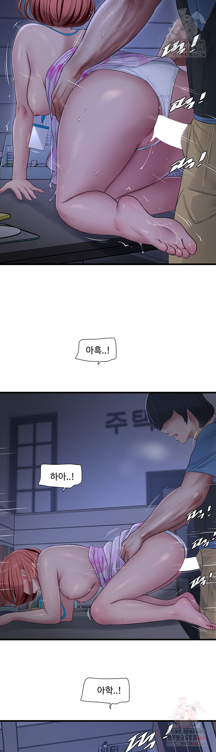 Ajummas Inspection Diary Raw - Page 21