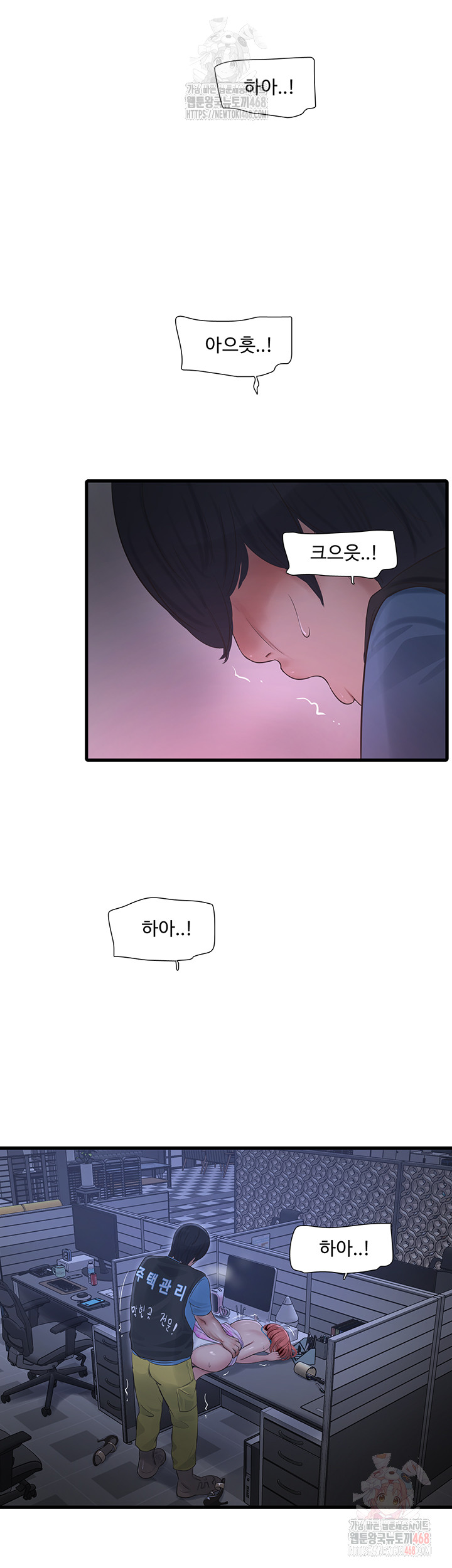 Ajummas Inspection Diary Raw - Page 25