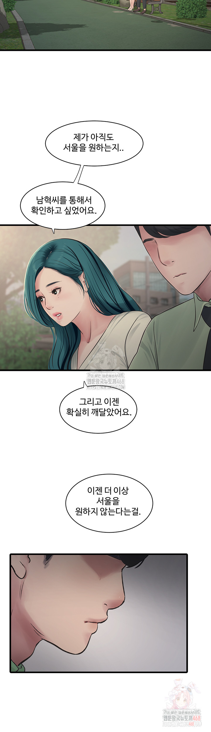 Ajummas Inspection Diary Raw - Page 30