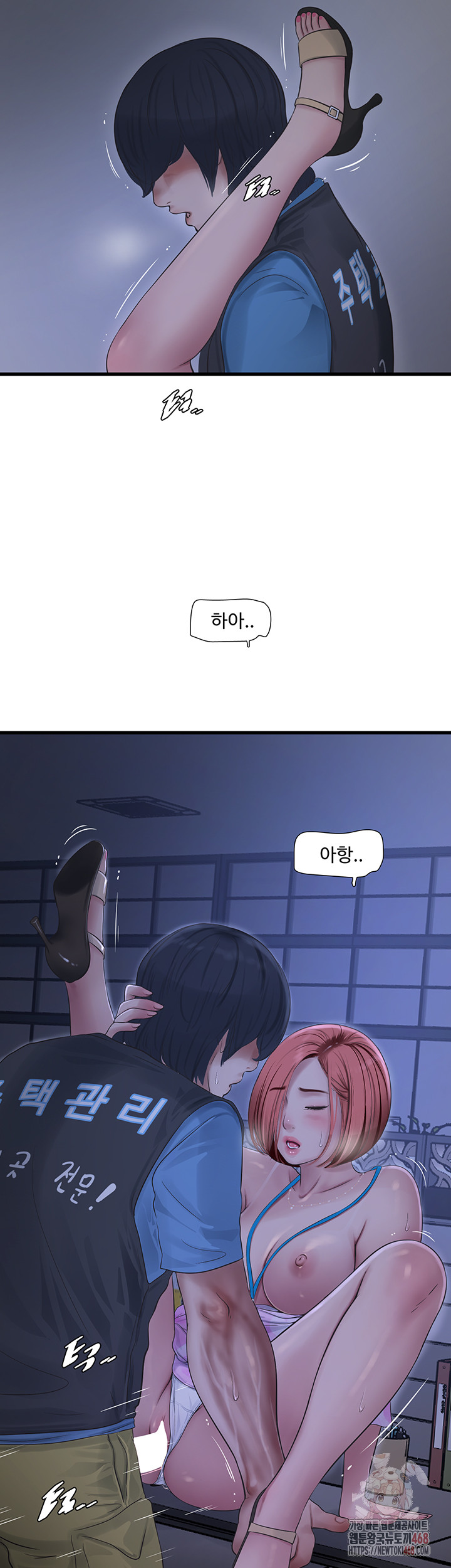 Ajummas Inspection Diary Raw - Page 7