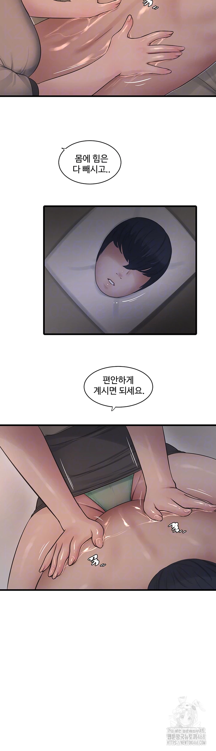 Ajummas Inspection Diary Raw - Page 12