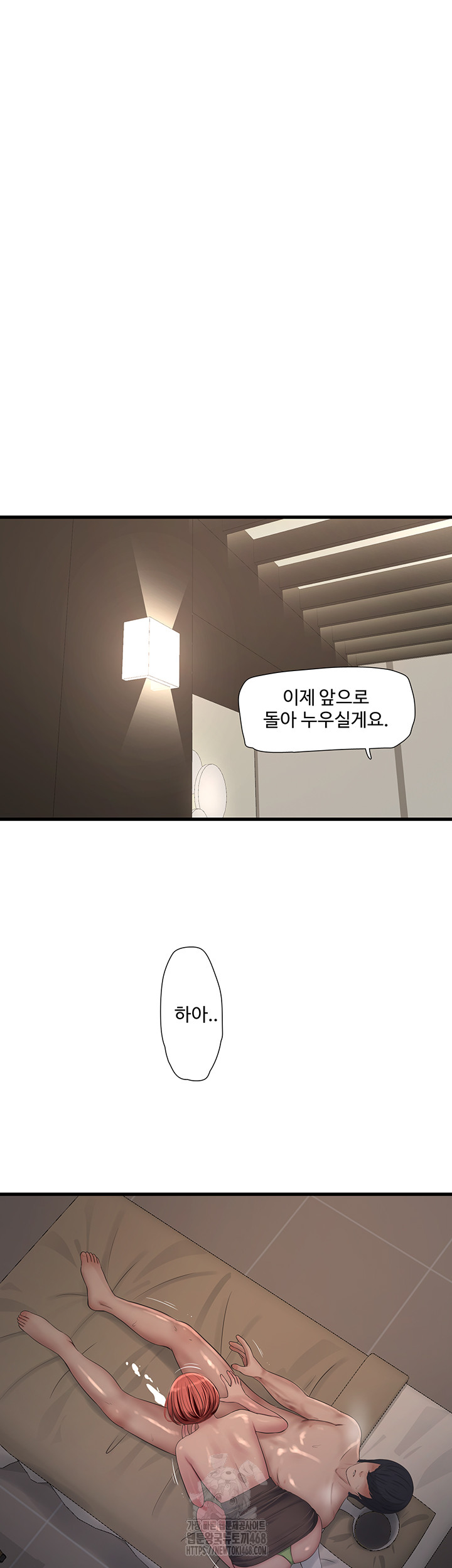 Ajummas Inspection Diary Raw - Page 31