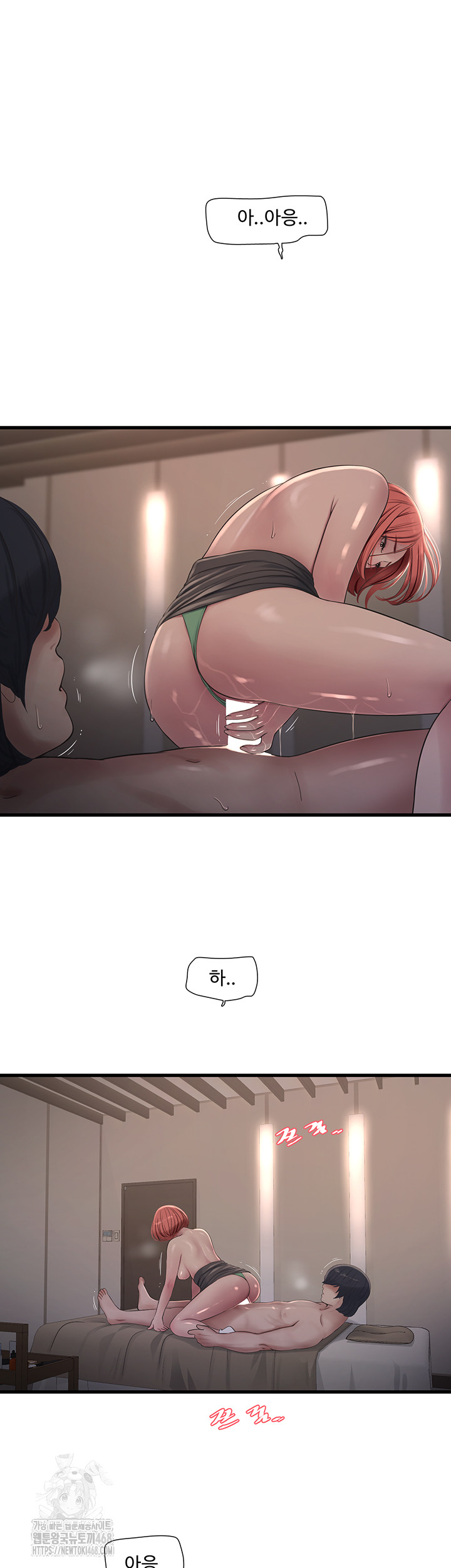 Ajummas Inspection Diary Raw - Page 33