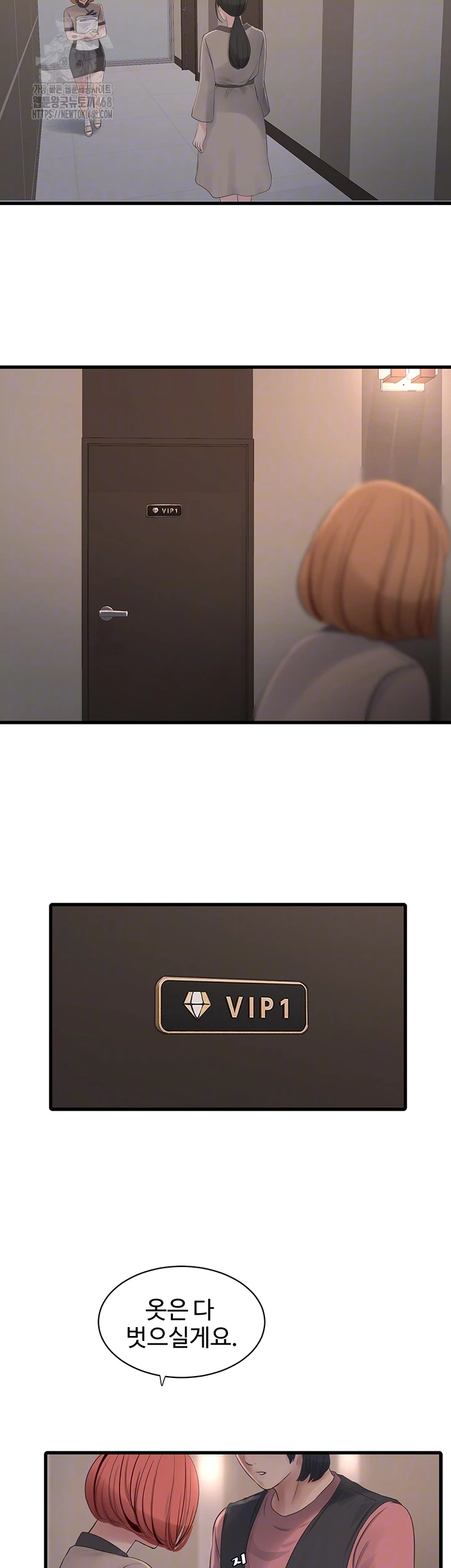 Ajummas Inspection Diary Raw - Page 8