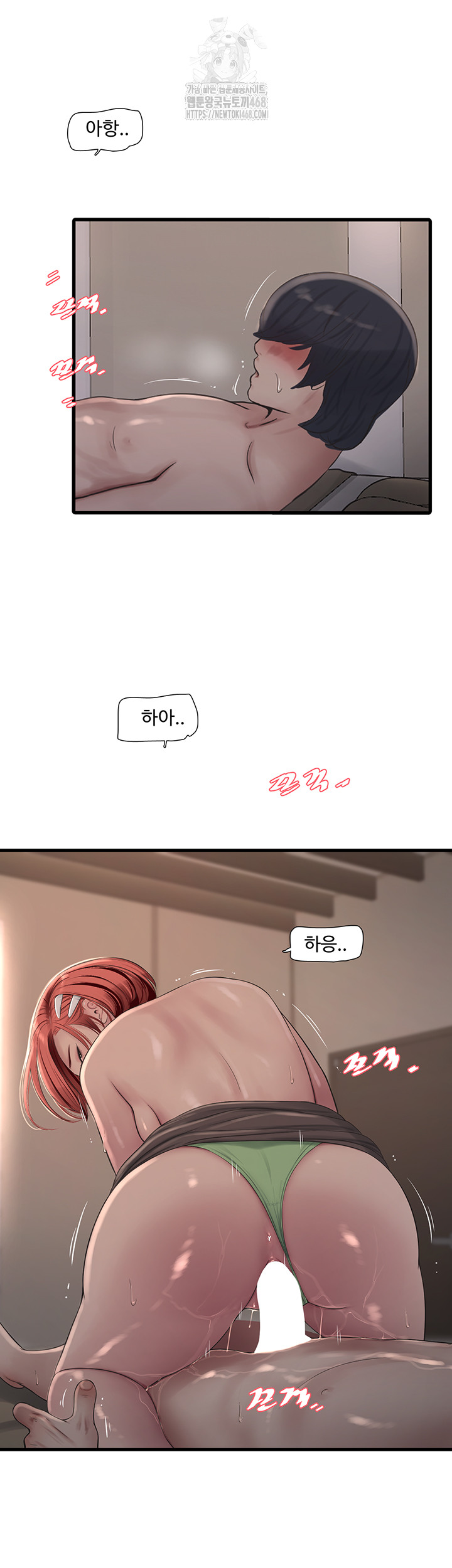 Ajummas Inspection Diary Raw - Page 26
