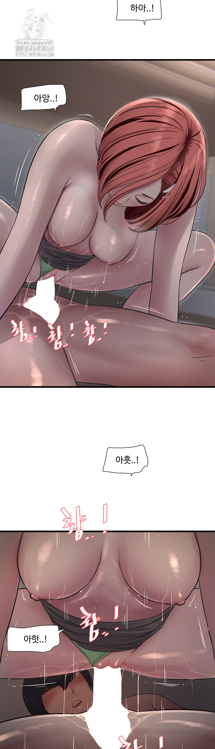 Ajummas Inspection Diary Raw - Page 31