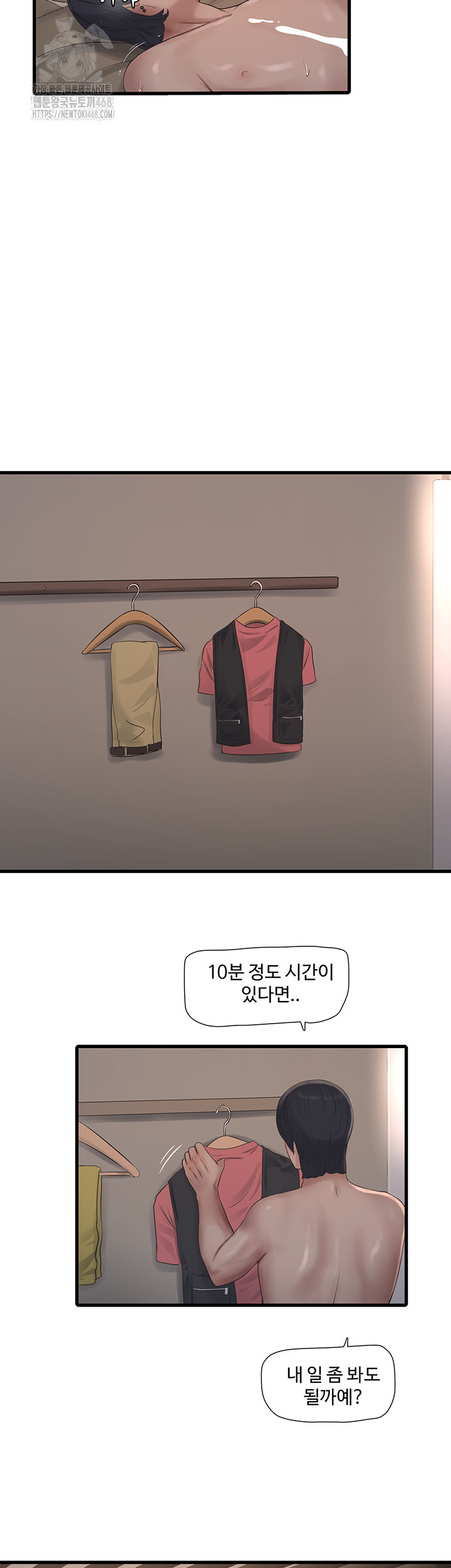 Ajummas Inspection Diary Raw - Page 40