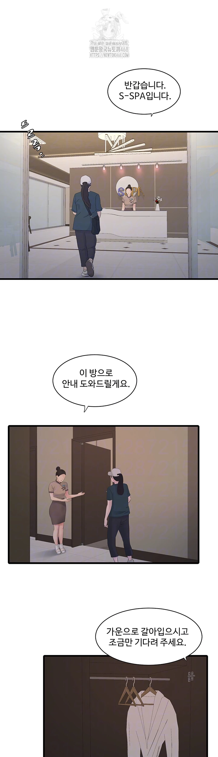 Ajummas Inspection Diary Raw - Page 6