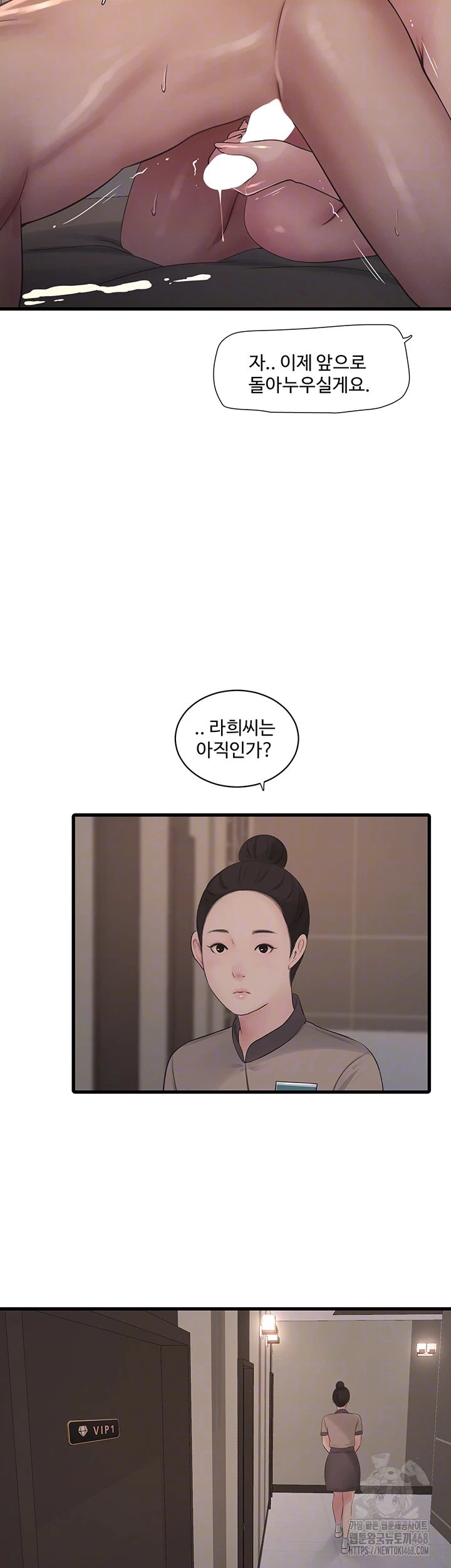 Ajummas Inspection Diary Raw - Page 8
