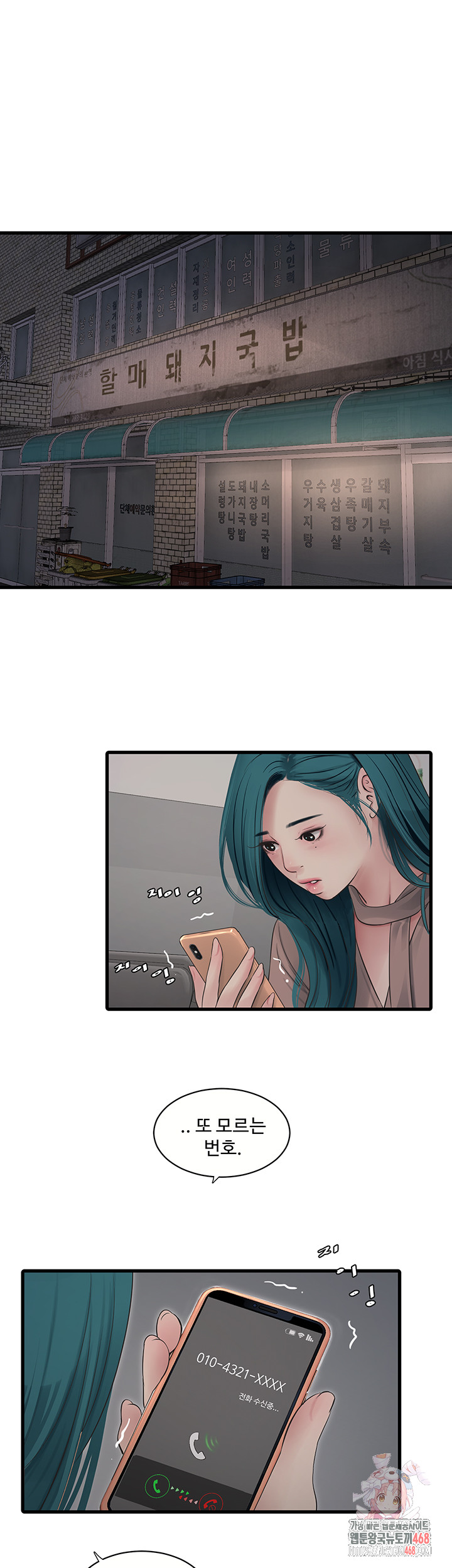 Ajummas Inspection Diary Raw - Page 1