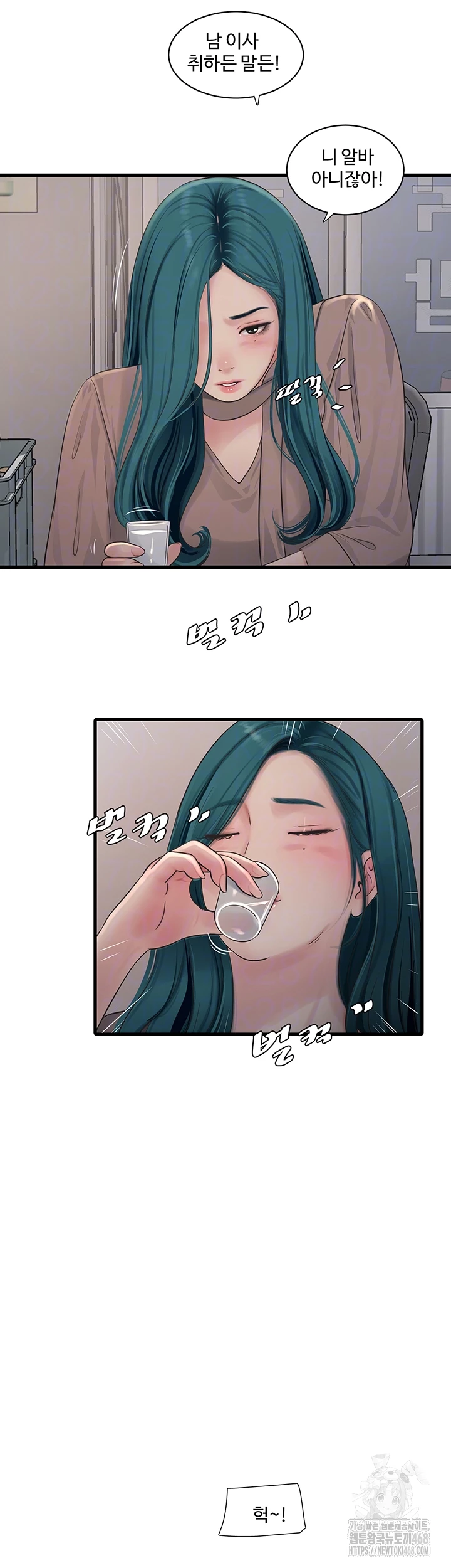 Ajummas Inspection Diary Raw - Page 12