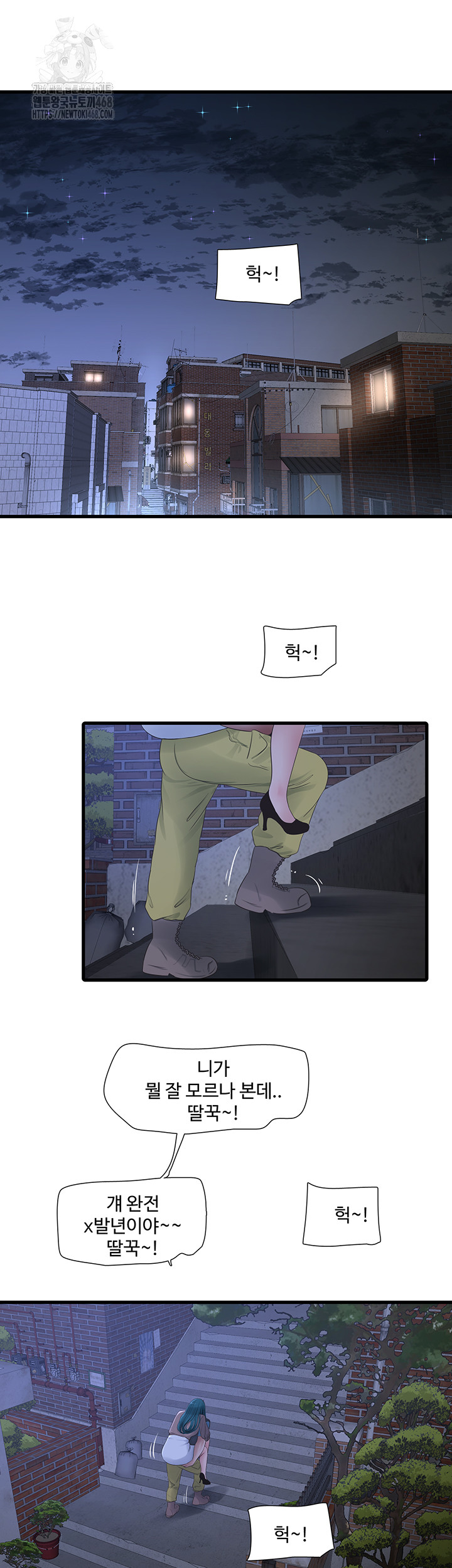 Ajummas Inspection Diary Raw - Page 13